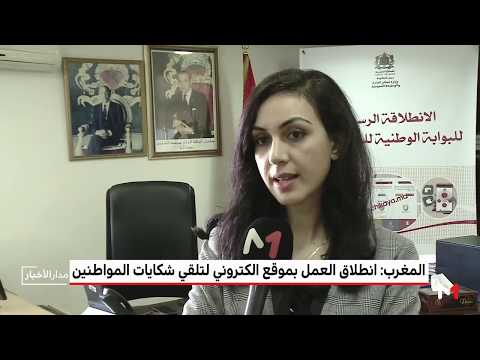 شاهد انطلاق العمل بالبوابة الالكترونية الخاصة باستقبال شكاوى المواطنين