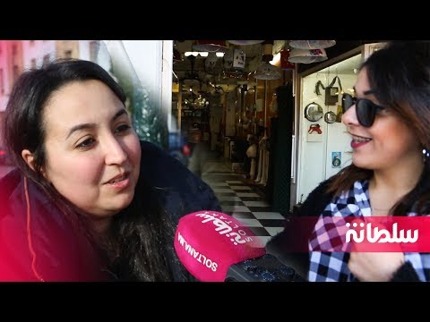 شاهد مكرو كوثر تكشف عن أشهر معتقدات المغاربة