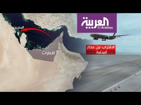 بالفيديو قطر أمام شكوى أممية لاعتراضها طائرات إماراتية