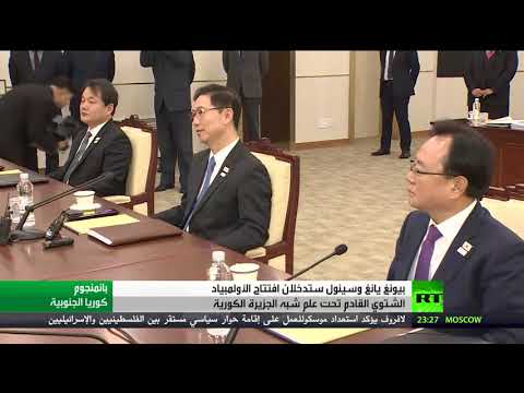 شاهد انتهاء المحادثات بين بيونغ يانغ وسول