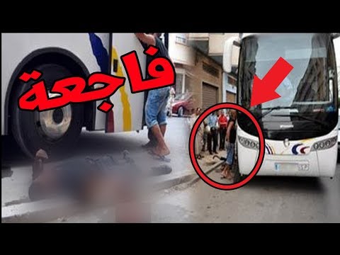 شاهد نهاية مأساوية لقاصرين حاولا التسلل إلى حافلة نقل ركاب