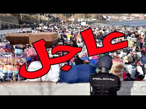 شاهد توقيف 110 مهاجرًا غير شرعي يحاولون الدخول إلى مدينة السبتة