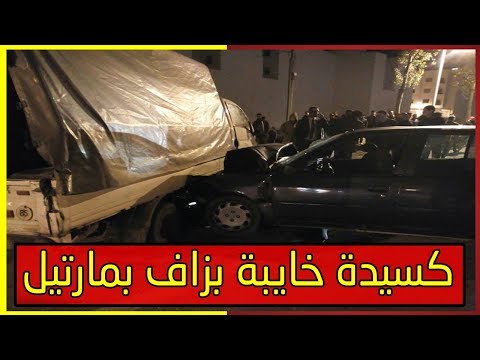شاهد حادث سير مروع سيارة نقل وبيجو في مدينة مارتيل
