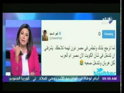 خناقة الالكترونية بين ايمن نور والكاتبة الكويتية فجر السعيد