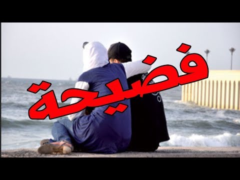 شاهد مغربية سرقت أموال زوجها وهربت مع عشيقها إلى الدار البيضاء