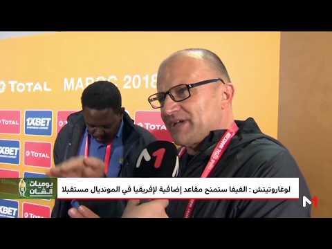 شاهد مدرب منتخب السودان يتحدّث عن مباراته المقبلة