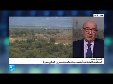 شاهد مدى موافقة روسيا وإيران على العملية العسكرية التركية في عفرين