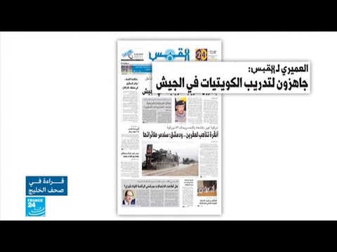 شاهد تجنيد المرأة يثير جدلًا واسعًا في الكويت
