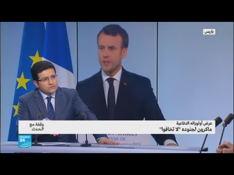 ماكرون يخاطب جنوده ويطالبهم بعدم الخوف