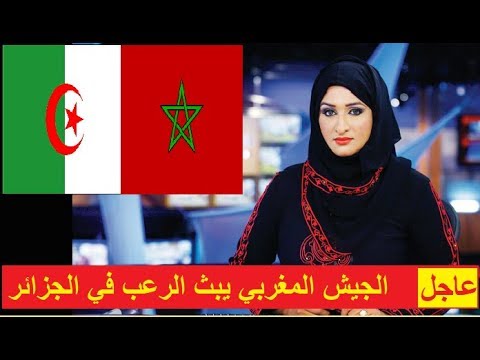 الجزائر تعيش الرعب من تحركات الجيش المغربي في منطقة الكركرات