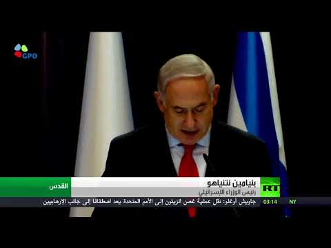 بالفيديو نتنياهو يرفض الخطة الفلسطينية لاستبعاد وساطة أميركا من عملية السلام