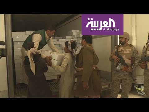 بالفيديو بدء وصول المساعدات إلى اليمن