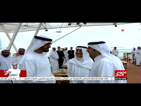 فيديو محمد بن زايد يستقبل وفد مجلس شباب الأعمال من السعودية