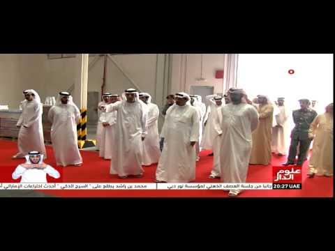 فيديو حاكم عجمان يطلع على ملامح التطوير في الميناء