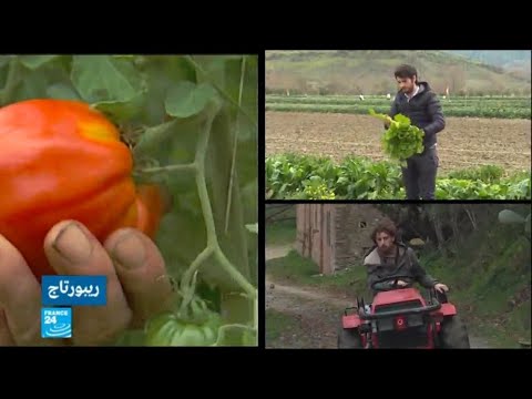 شاهد الشباب الإيطالي يهجر المدن ويتجه إلى الأرياف لاحتراف الزراعة