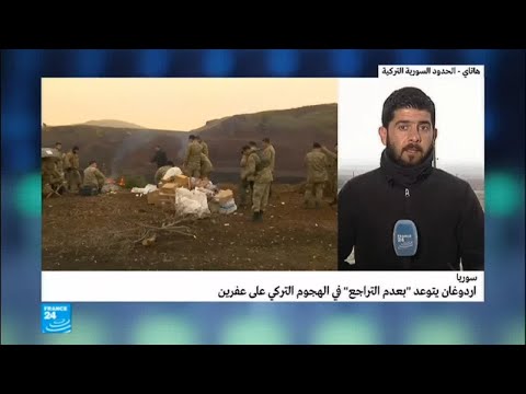 شاهد صعوبات تواجه القوات التركية في معركة عفرين