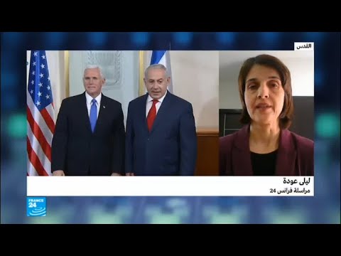 شاهد الأهداف المعلنة لزيارة بنس إلى إسرائيل