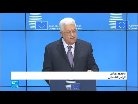 شاهد عباس يطالب الأوروبيين بالاعتراف بدولة فلسطين