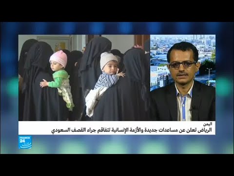 شاهد الرياض تعلن عن مساعدات جديدة لليمن