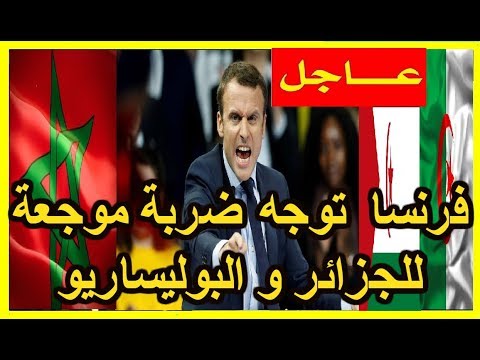 شاهد فرنسا تؤكّد في الامم المتحدة أنّ الصحراء تحت السيادة المغربية