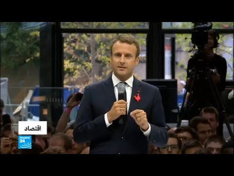 شاهد دعوات إلى الشركات الكبرى للاستثمار في فرنسا