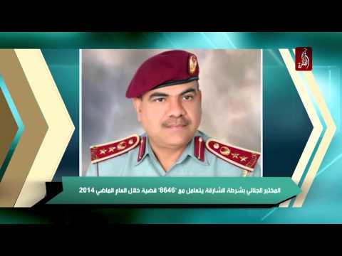 شاهد اللواء النعيمي يؤكد حرص الشرطة على تعزيز الأمان