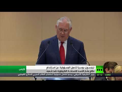 تيلرسون يؤكد أن روسيا تتحمل المسؤولية