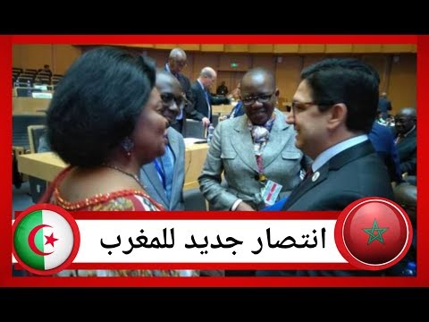 شاهد المغرب يحقق إنتصارًا جديدًا على الجزائر و البوليساريو