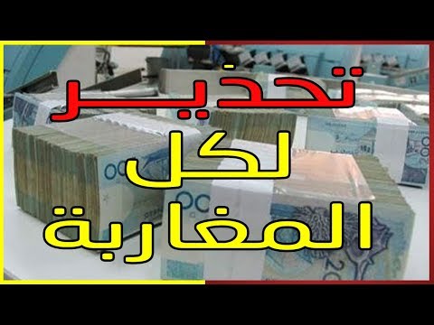 شاهد  عصابة تسرق 85 مليون سنتيم من رجل أمام البنك في تطوان