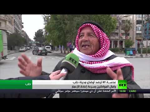 شاهد الحياة تعود من جديد إلى مدينة حلب