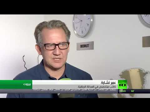 شاهد قانونِ عفو عام في لبنان قبل الانتخابات المرتقبة