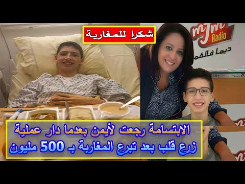 شاهد الابتسامة رجعت لأيمن بعدما دار عملية زرع قلب