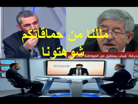 شاهد محلل سياسي ينتقد تصريحات وزراء ومسؤولي الجزائر