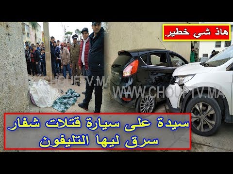 شاهد  سرقة سيدة في مدينة سلا المغربية