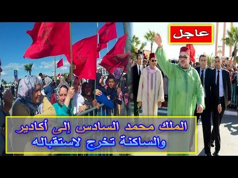 شاهد  الملك محمد السادس يتوجّه إلى أغادير المغربية