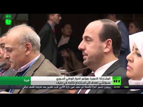 شاهد ديمستورا يمثل الأمم المتحدة في سوتشي