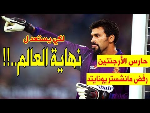 أفضل حارس في إسبانيا يقرر الاعتزال لأن نهاية العالم اقتربت