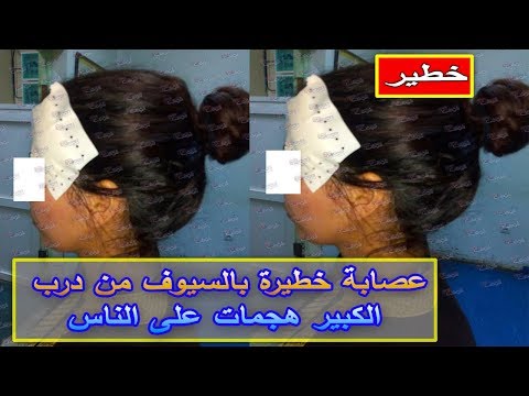 شاهد عصابة خطيرة بالسيوف من درب الكبير