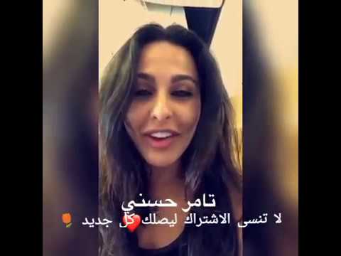 شاهد كوميديا تامر حسني وميس حمدان