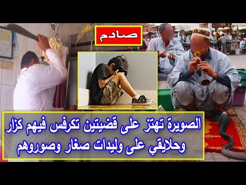 شاهد توقيف جزار ومساعده في الصويرة بتهمة استدراج أطفال واغتصابهم