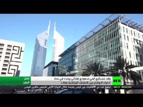 شاهد الإمارات تجدد موقفها بشأن العمل تحت مظلة التحالف