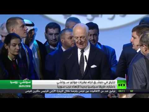 شاهد أصداء مؤتمر سوتشي في دمشق