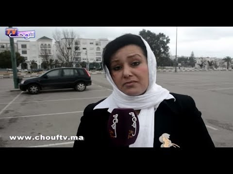 شاهد نساء تطوان ضد قانون العنف ضد المرأة