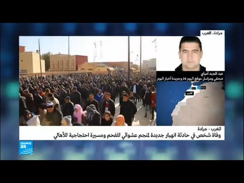 شاهد وفاة شخص في انهيار منجم عشوائي في جرادة