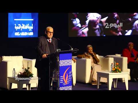 شاهد عبد الإله ابن كيران يتهم أخنوش بالشعوذة