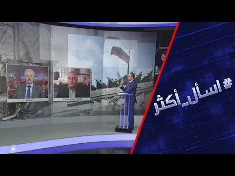 شاهد موسكو تحذّر من دخول العالم في دوامة من السباق النووي