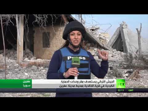 شاهد الجيش التركي يواصل استهداف محيط عفرين