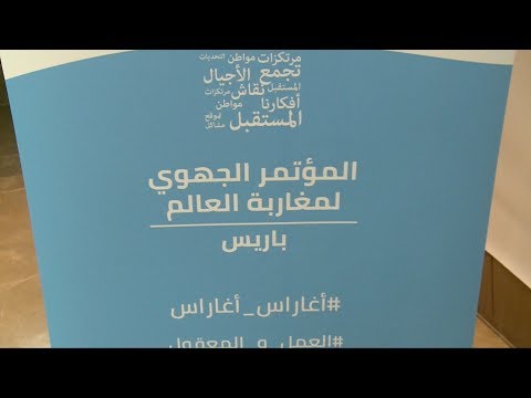 شاهد أخنوش يكشف عن تدشين مجلس التجمعيين لمغربيي العالم في باريس