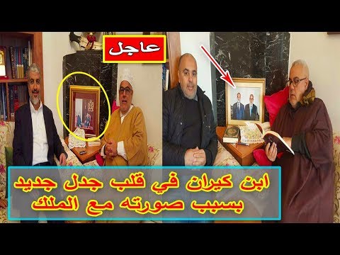 شاهد ابن كيران مثار حالة جدل جديدة بسبب صورته مع الملك