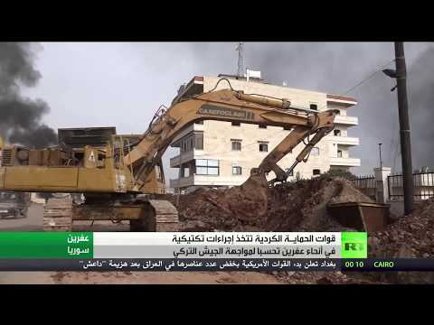 شاهد إجراءات احترازية للأكراد بمحيط عفرين